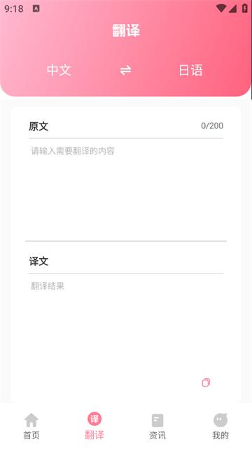 日语单词卡app
