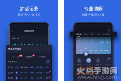 蜗牛睡眠app安卓版