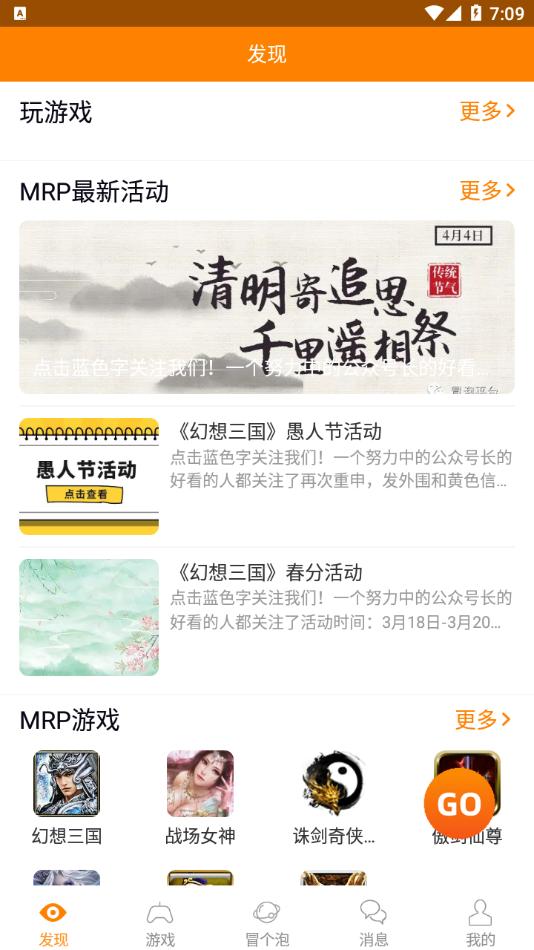 冒泡社区app截图3