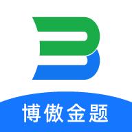 博傲金题app
