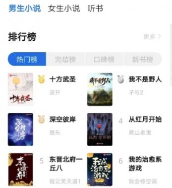 书痴小说app 书痴小说app