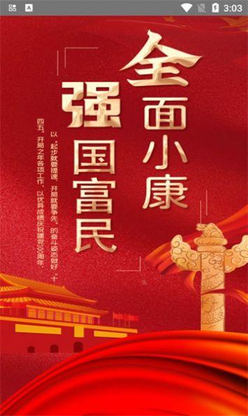 乡基会app