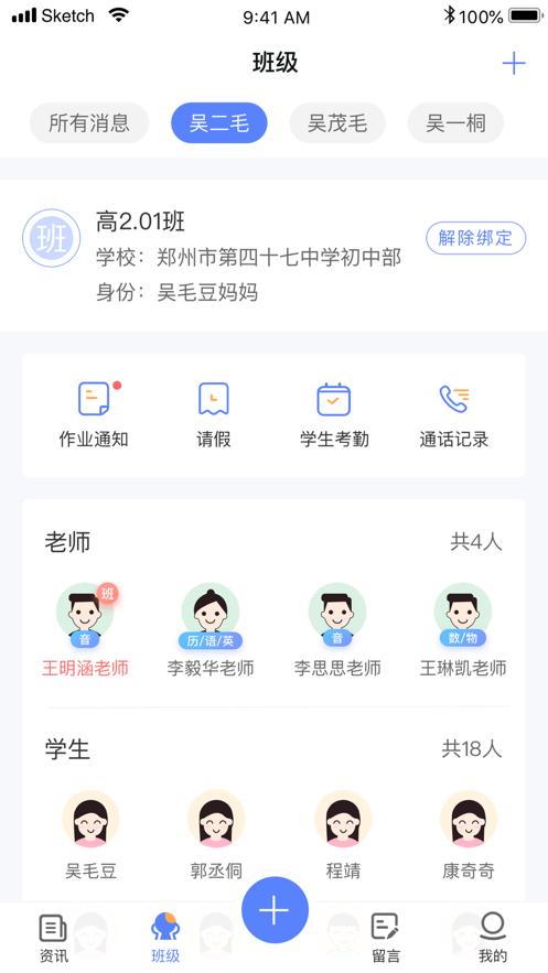 讯达安APP最新版截图1