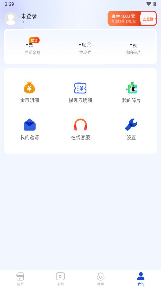 多寿看点app官方正版下载截图1