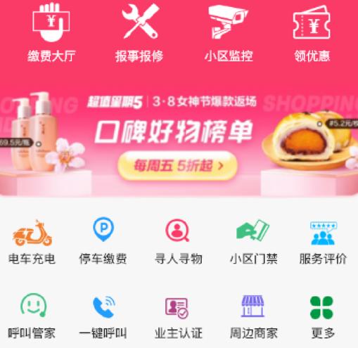 惠享家app