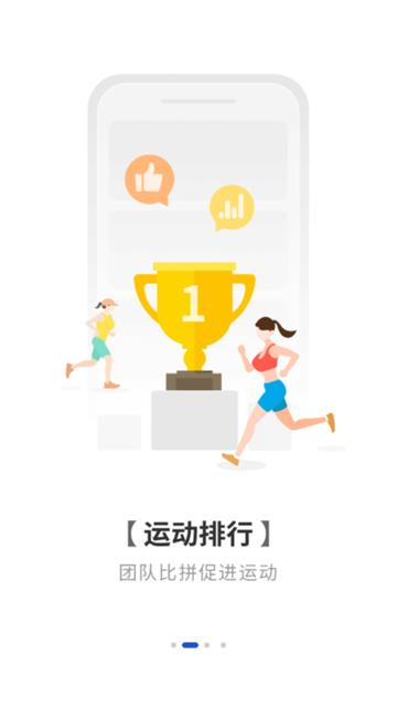 卫士康app