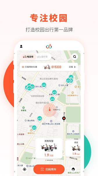 校易行app下载官方版