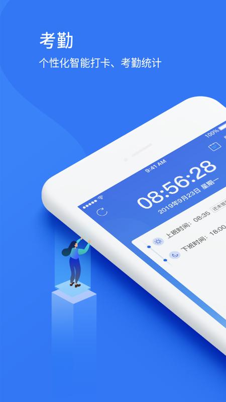 悠悠办公app截图3