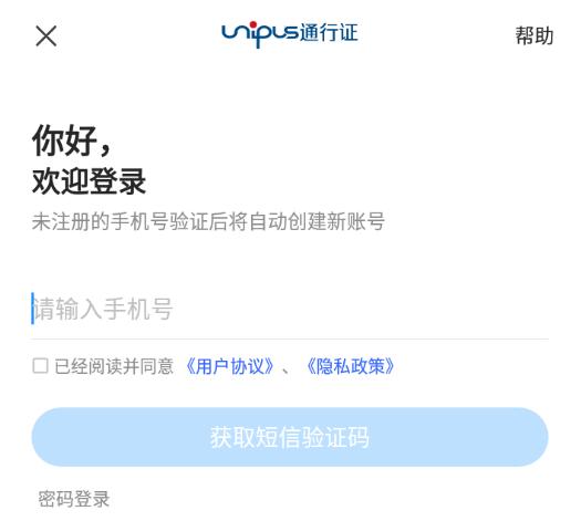 U校园AI版app官方下载安卓版