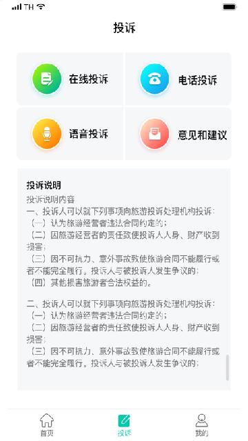 游崇州安卓版
