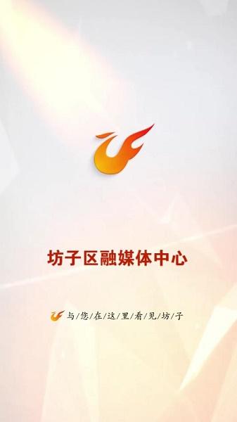 爱坊子App客户端最新版本