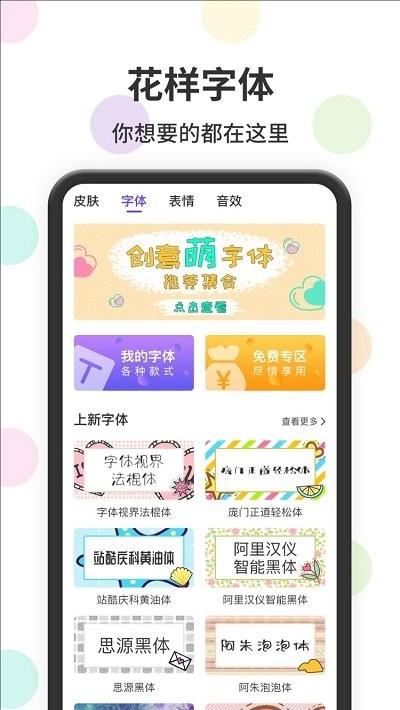 茂萦表情包输入法app截图0