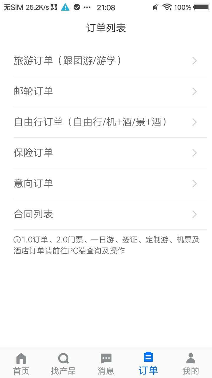 TDS手机版下载截图3
