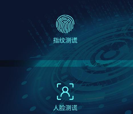 真心话大冒险测谎仪 真心话大冒险测谎仪