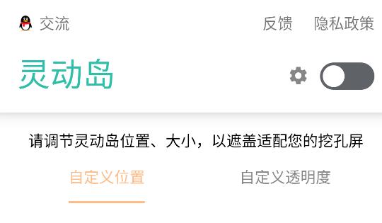 万象灵动岛app 万象灵动岛app