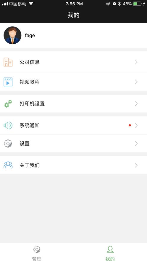 商圈云分销软件下载截图3