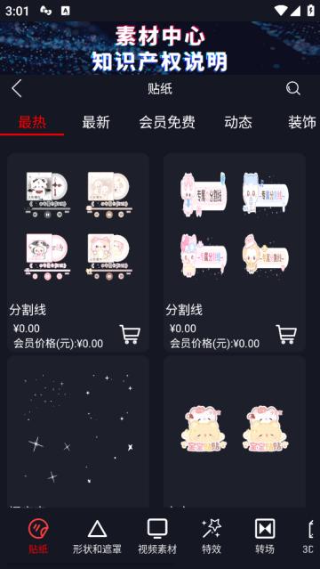 视频豆豆软件