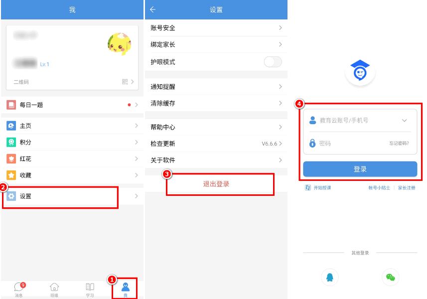 宝教通app下载安装