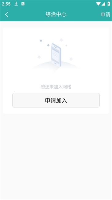 平安版纳公众版app