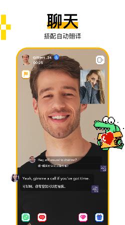 Hay交友截图1