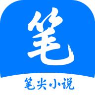 笔尖小说app下载安装