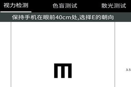 随手视力锻炼app