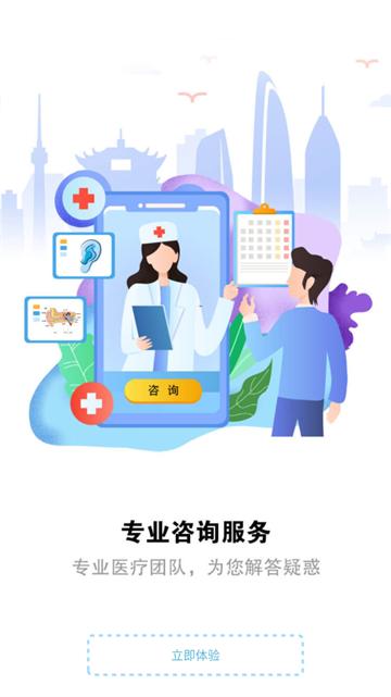 听力宝app