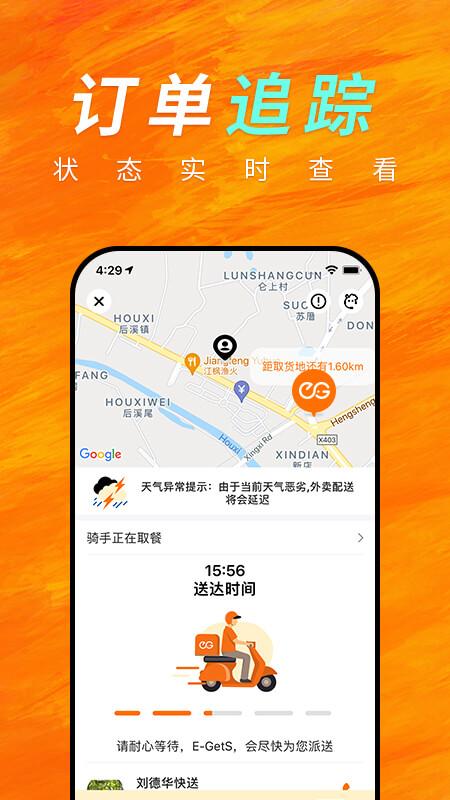 柬单点外卖app
