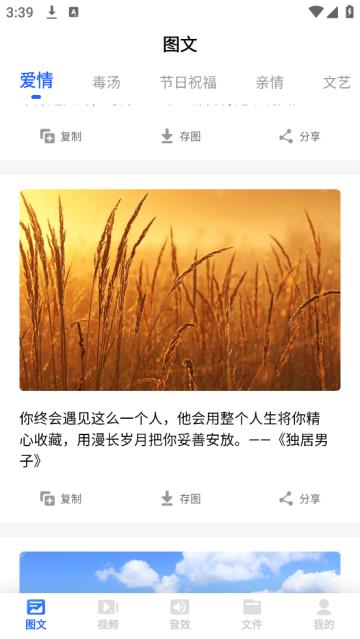 素材下载软件