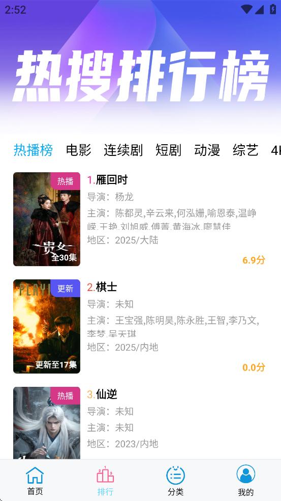 边缘视频app追剧下载官方截图1