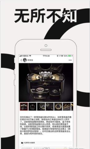 黑洞社区app