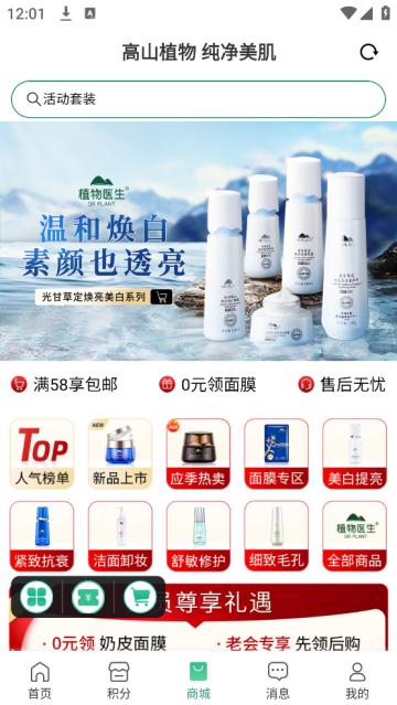 植物医生app