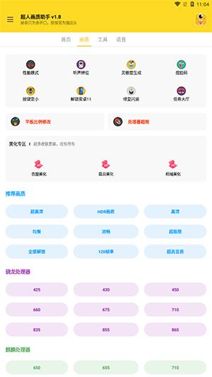 24k.tax画质超人app