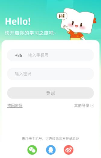 新东方打印app
