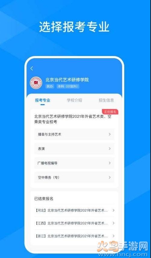 线上考客户端app截图2