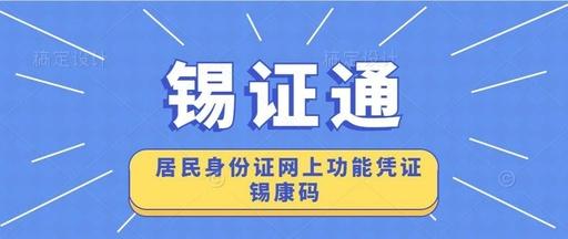 锡证通app最新版