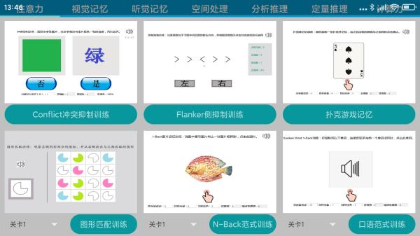 PolarisRehab官方版