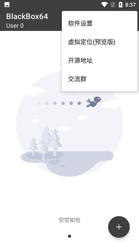 blackbox64位截图1