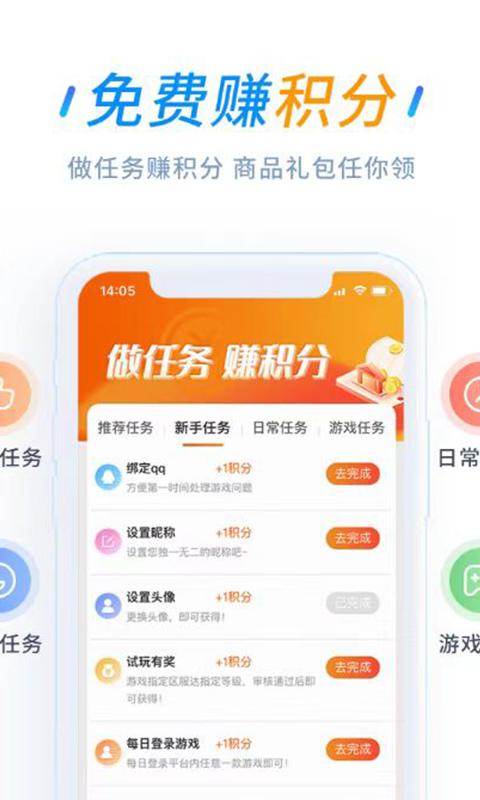 零米游戏app