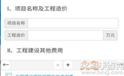 独立费app