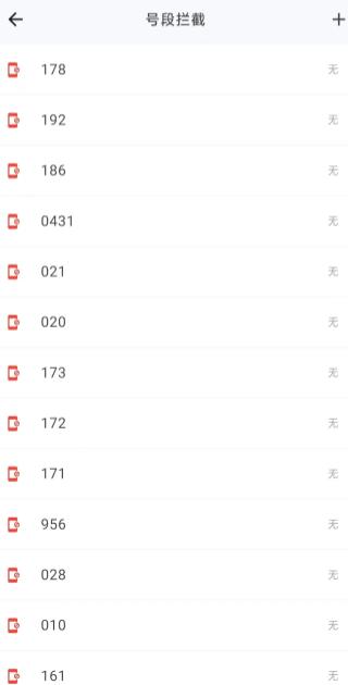 拦截猫app安卓版