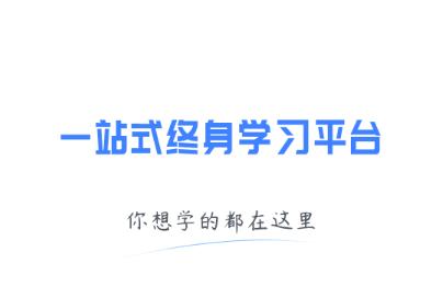 能力天空app