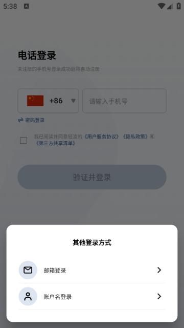 轻凌义肢软件