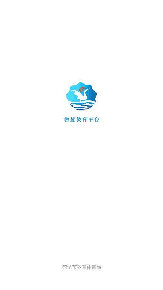鹤云教app下载安装截图0