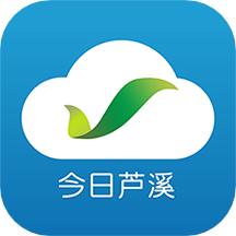 今日芦溪APP