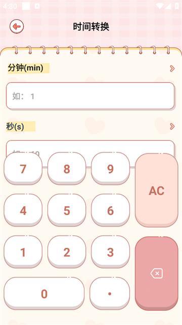 安卓万能计算器app
