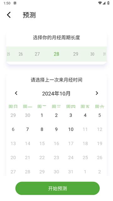 血压体检app