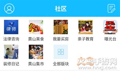 黄山市民网二手房app