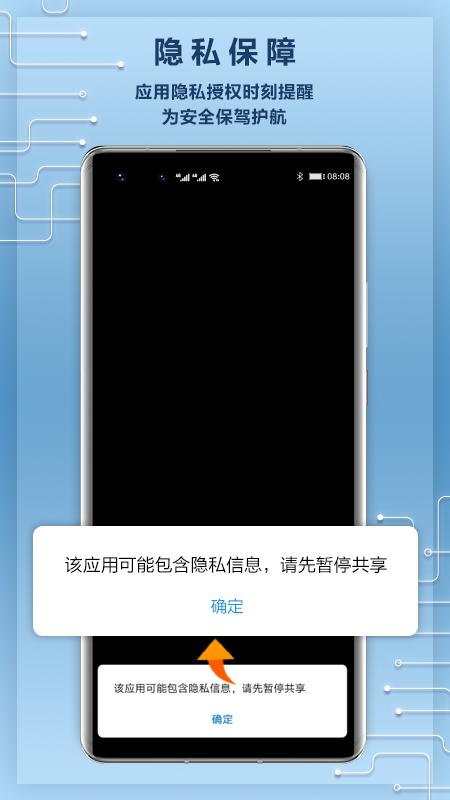 华为远程服务app下载截图3