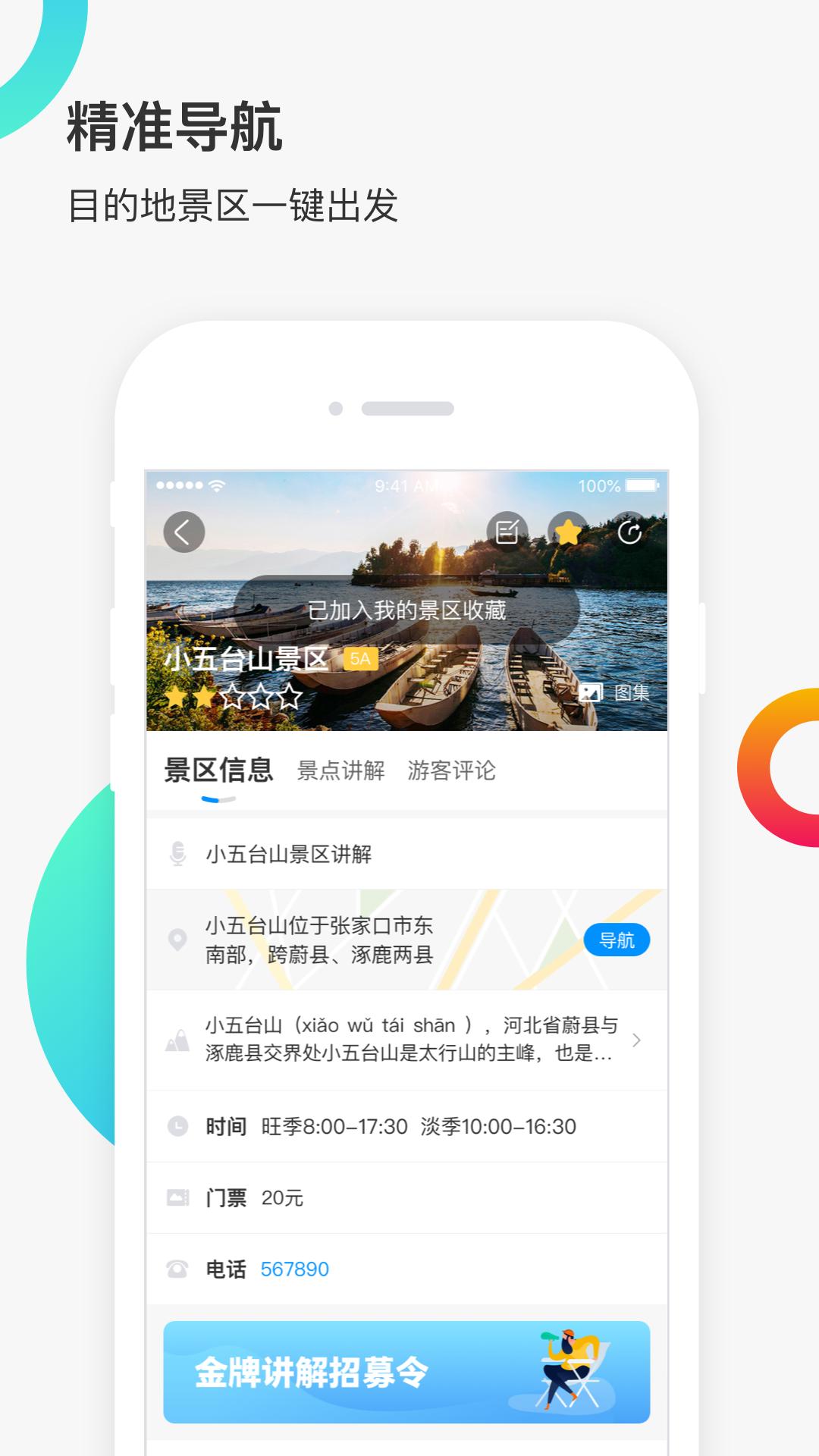 新恋景app截图0